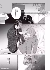 Page 2 of Amasugiru kikenna kainushi sama︱我的主人过于甜美又危险 - preview thumbnail