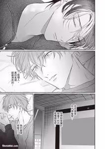 Page 39 of Amasugiru kikenna kainushi sama︱我的主人过于甜美又危险 - preview thumbnail