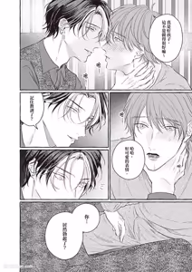 Page 56 of Amasugiru kikenna kainushi sama︱我的主人过于甜美又危险 - preview thumbnail
