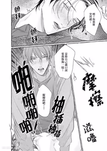 Page 63 of Amasugiru kikenna kainushi sama︱我的主人过于甜美又危险 - preview thumbnail