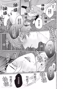 Page 66 of Amasugiru kikenna kainushi sama︱我的主人过于甜美又危险 - preview thumbnail