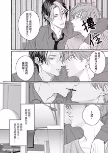 Page 91 of Amasugiru kikenna kainushi sama︱我的主人过于甜美又危险 - preview thumbnail