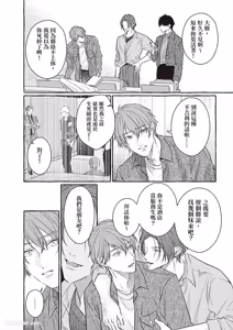 Page 96 of Amasugiru kikenna kainushi sama︱我的主人过于甜美又危险 - preview thumbnail