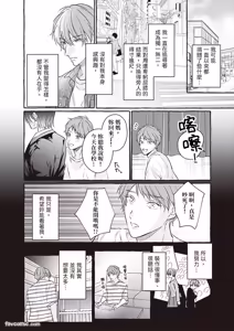 Page 98 of Amasugiru kikenna kainushi sama︱我的主人过于甜美又危险 - preview thumbnail