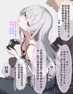关系很好的姐弟 - hentai manga cover image