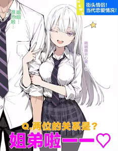 Page 22 of 关系很好的姐弟 - preview thumbnail