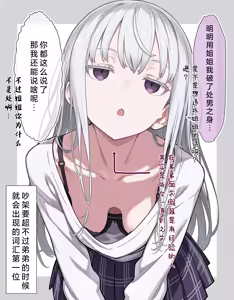 Page 5 of 关系很好的姐弟 - preview thumbnail