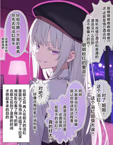 Page 9 of 关系很好的姐弟 - preview thumbnail