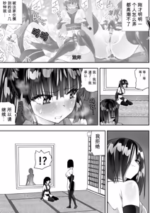 Page 11 of くのいちん完 - preview thumbnail