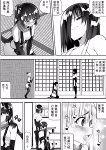 Page 12 of くのいちん完 - preview thumbnail