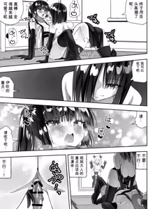 Page 19 of くのいちん完 - preview thumbnail