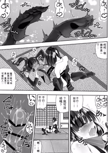 Page 27 of くのいちん完 - preview thumbnail