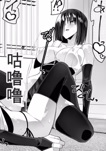 Page 28 of くのいちん完 - preview thumbnail
