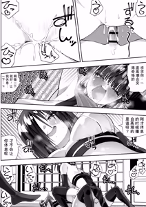 Page 34 of くのいちん完 - preview thumbnail