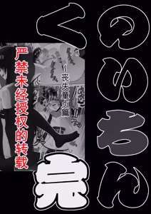 Page 64 of くのいちん完 - preview thumbnail