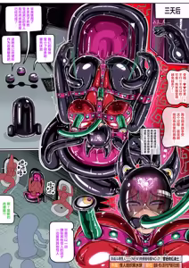 Page 21 of 關於怪人化後的特戰少女 - preview thumbnail