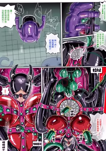 Page 23 of 關於怪人化後的特戰少女 - preview thumbnail