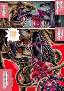 Page 27 of 關於怪人化後的特戰少女 - preview thumbnail