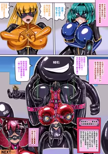 Page 31 of 關於怪人化後的特戰少女 - preview thumbnail