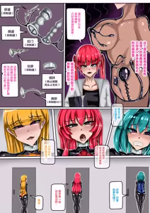 Page 9 of 關於怪人化後的特戰少女 - preview thumbnail