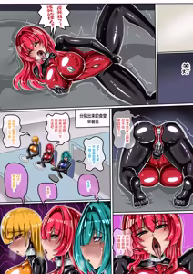 Page 10 of 關於怪人化後的特戰少女 - preview thumbnail