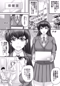 Page 3 of めぞん管理人さんまとめ本 - preview thumbnail