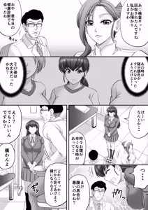 Page 4 of めぞん管理人さんまとめ本 - preview thumbnail