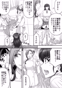Page 6 of めぞん管理人さんまとめ本 - preview thumbnail