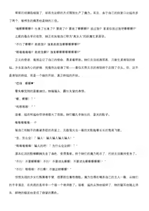 Page 102 of 【fantia月度】菲蕾丝缇娅·遥（六七月完整版） - preview thumbnail