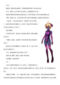 Page 111 of 【fantia月度】菲蕾丝缇娅·遥（六七月完整版） - preview thumbnail