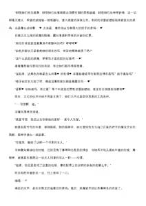 Page 115 of 【fantia月度】菲蕾丝缇娅·遥（六七月完整版） - preview thumbnail