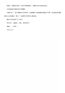 Page 120 of 【fantia月度】菲蕾丝缇娅·遥（六七月完整版） - preview thumbnail