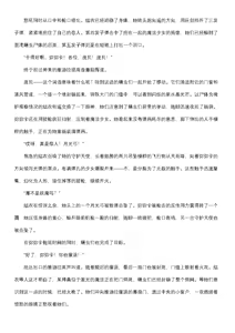 Page 127 of 【fantia月度】菲蕾丝缇娅·遥（六七月完整版） - preview thumbnail