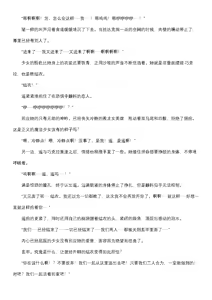 Page 79 of 【fantia月度】菲蕾丝缇娅·遥（六七月完整版） - preview thumbnail