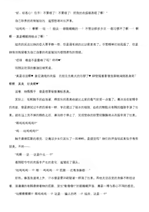 Page 88 of 【fantia月度】菲蕾丝缇娅·遥（六七月完整版） - preview thumbnail
