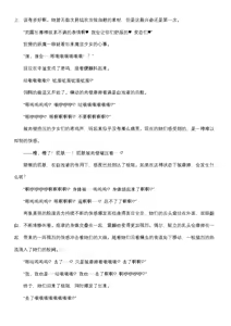 Page 90 of 【fantia月度】菲蕾丝缇娅·遥（六七月完整版） - preview thumbnail