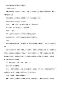 Page 9 of 【fantia月度】菲蕾丝缇娅·遥（六七月完整版） - preview thumbnail