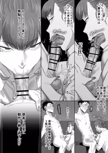 Page 16 of フェラチオ10分耐えたら君の勝ち～担当女性の一般技術～ - preview thumbnail
