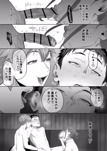 Page 21 of フェラチオ10分耐えたら君の勝ち～担当女性の一般技術～ - preview thumbnail