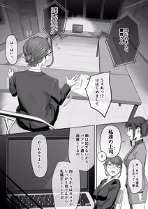 Page 4 of フェラチオ10分耐えたら君の勝ち～担当女性の一般技術～ - preview thumbnail