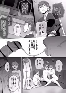 Page 6 of フェラチオ10分耐えたら君の勝ち～担当女性の一般技術～ - preview thumbnail