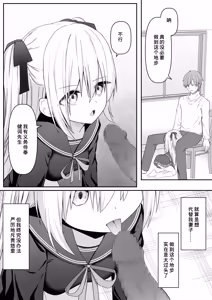 Page 14 of Daitaihin - preview thumbnail