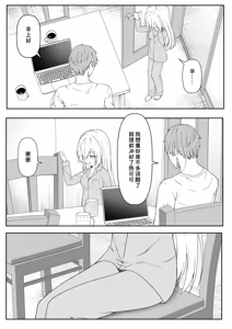 Page 30 of Daitaihin - preview thumbnail