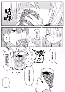 Page 32 of Daitaihin - preview thumbnail