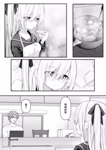 Page 4 of Daitaihin - preview thumbnail
