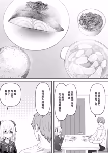 Page 5 of Daitaihin - preview thumbnail