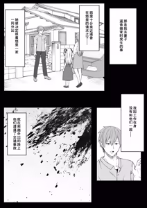 Page 8 of Daitaihin - preview thumbnail