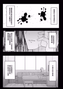 Page 9 of Daitaihin - preview thumbnail