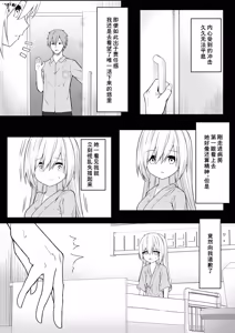 Page 10 of Daitaihin - preview thumbnail