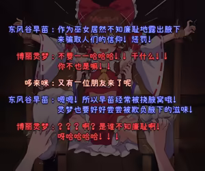 Page 12 of 「Fanbox」夢符「緋色の悪夢」「风凛」 - preview thumbnail